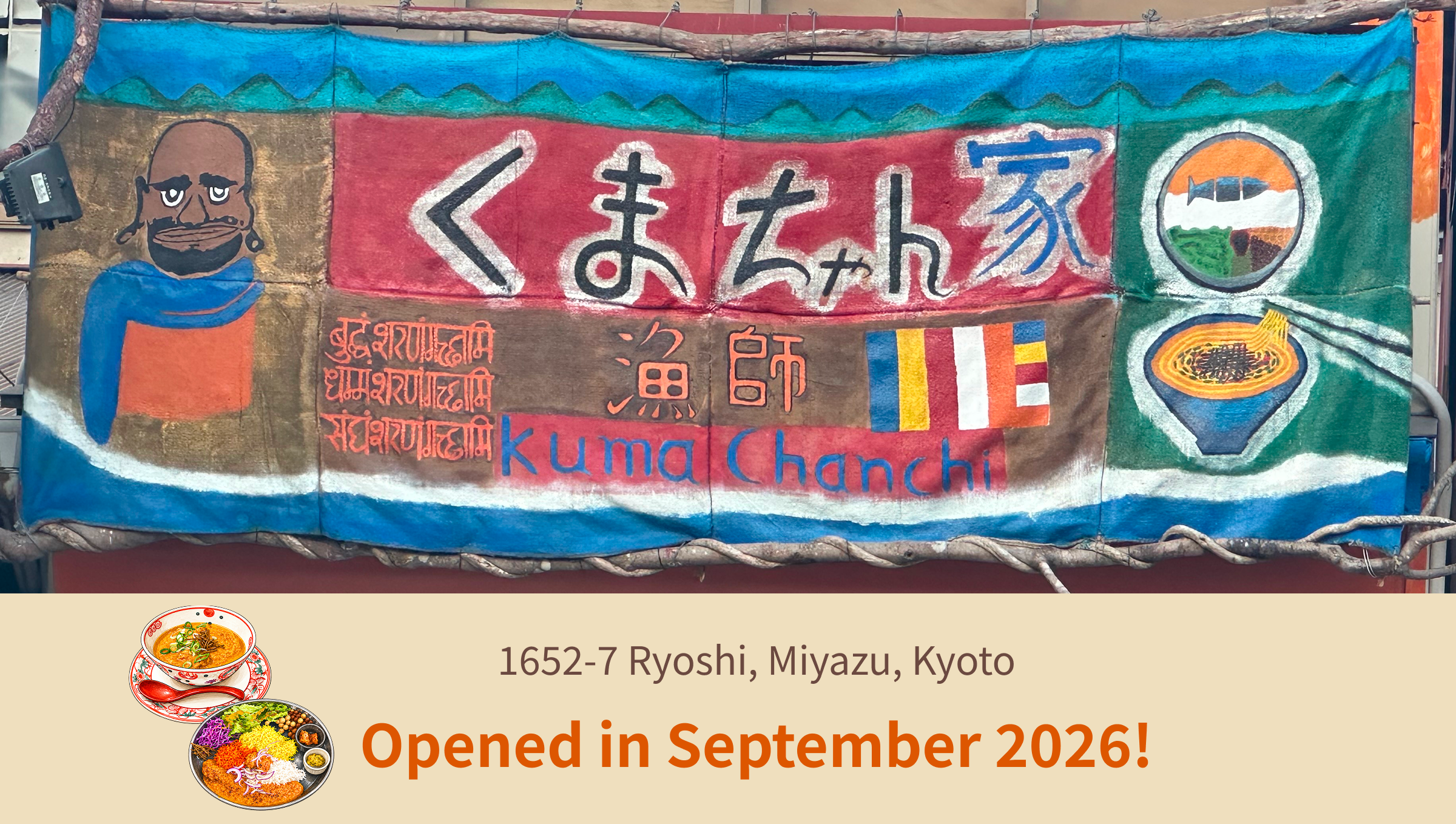 Authentic Indian Curry Restaurant KUMACHANCHI Opened in September 2026!